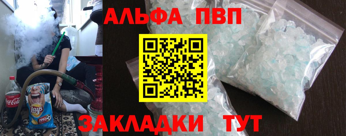 Архангельск  Alpha PVP СК КРИС  Alpha-PVP мука  хочу   Alpha-PVP крисы CK  Вход с VPN  APVP 