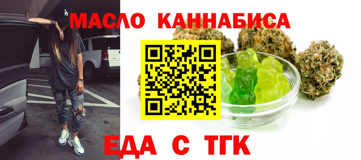 Cannafood марихуана  Вход с VPN  Архангельск 