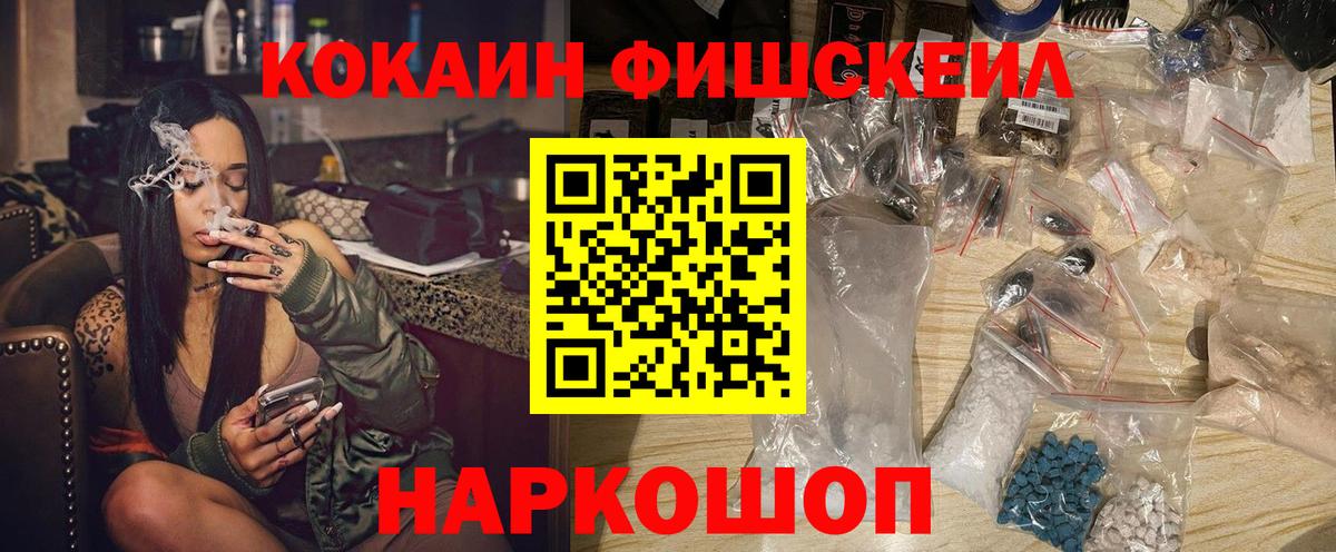 КОКАИН Перу  Вход с VPN  Архангельск  купить наркотики цена  Cocaine Fish Scale 