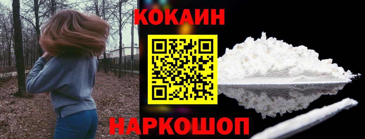 COCAIN Эквадор Архангельск