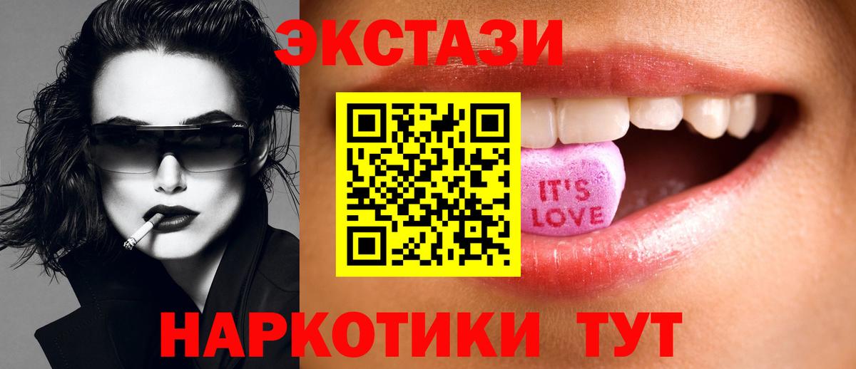 Ecstasy Cube  Экстази 99%  Ecstasy  Вход с VPN  где продают наркотики  Архангельск 