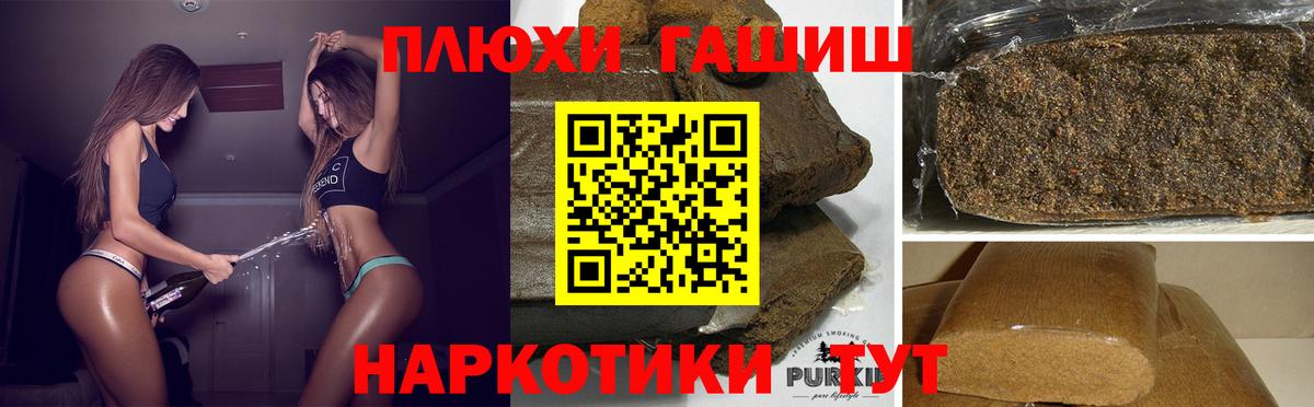 ГАШ ice o lator Архангельск