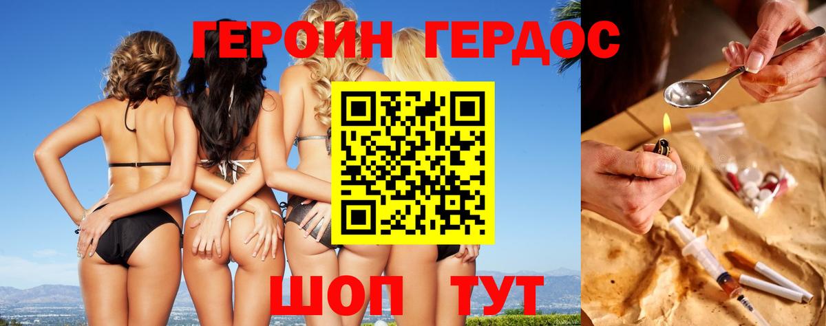 Архангельск  Героин гречка  ГЕРОИН  Вход с VPN 