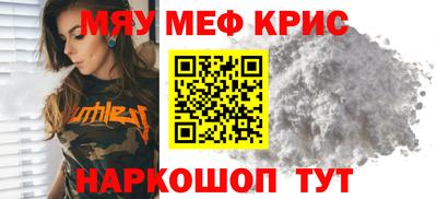 мефедрон Анапа