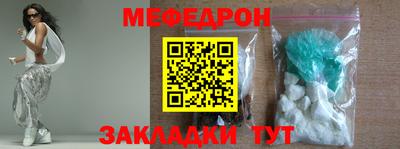 мефедрон Анапа