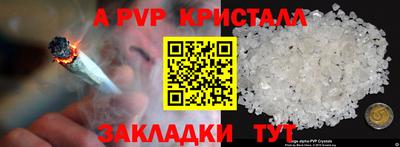 мяу мяу кристалл Янаул