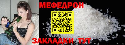 мефедрон Анапа