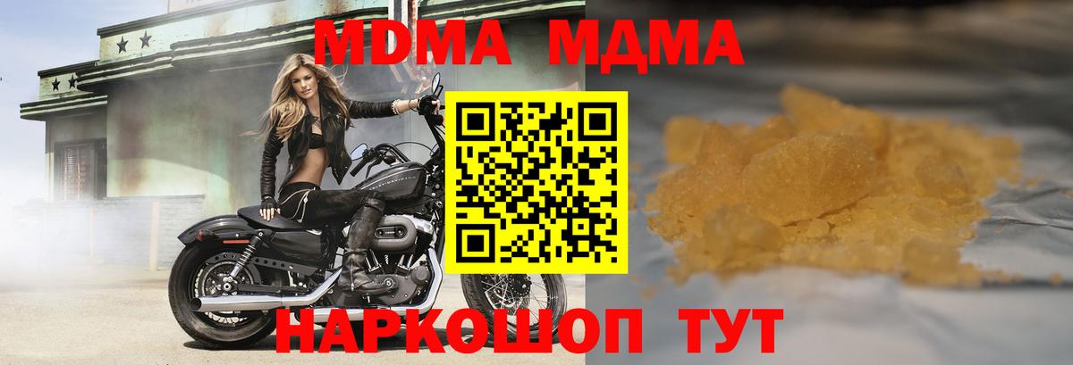 MDMA crystal  Вход с VPN  Архангельск  МДМА  MDMA Molly 