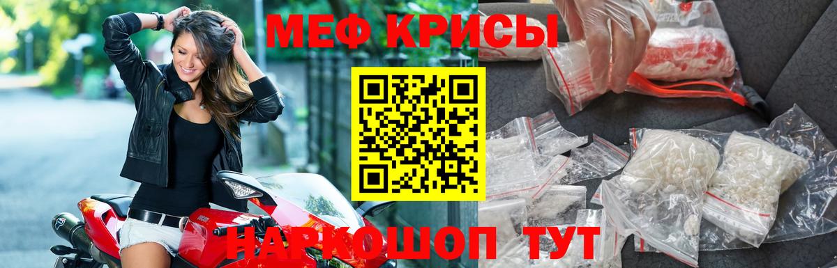 Мефедрон кристаллы Архангельск