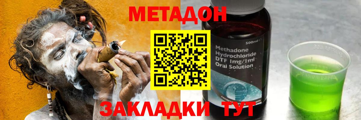Метадон мёд  Вход с VPN  OMG ССЫЛКА  Архангельск  Метадон VHQ 