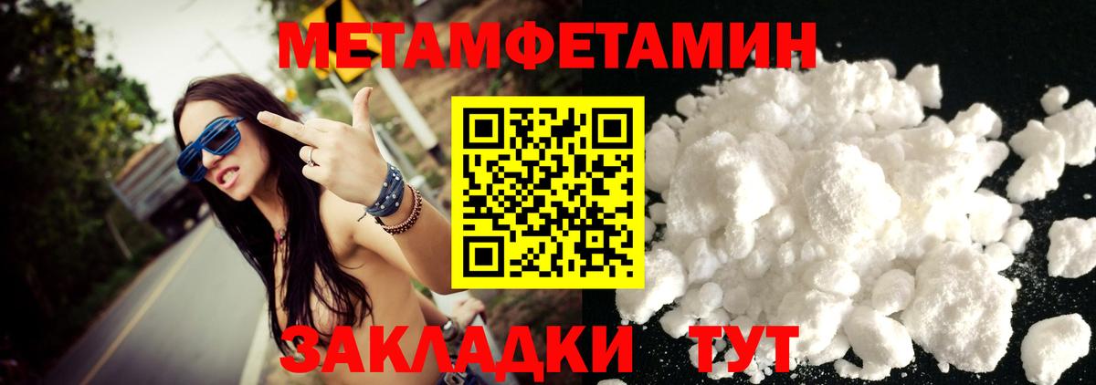 Метамфетамин  Метамфетамин винт  Вход с VPN  Архангельск  Метамфетамин винт 