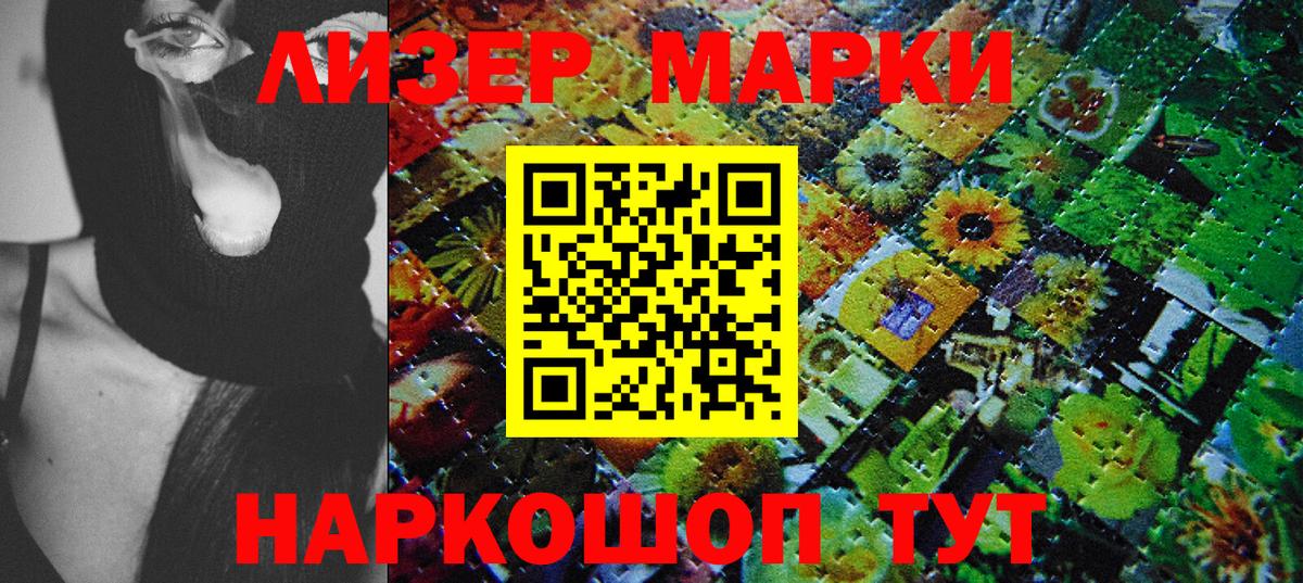 Марки NBOMe  Вход с VPN  Марки N-bome 1,5мг  Архангельск  Марки N-bome 1,5мг 