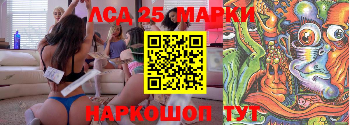 Марки 25I-NBOMe 1,8мг Архангельск