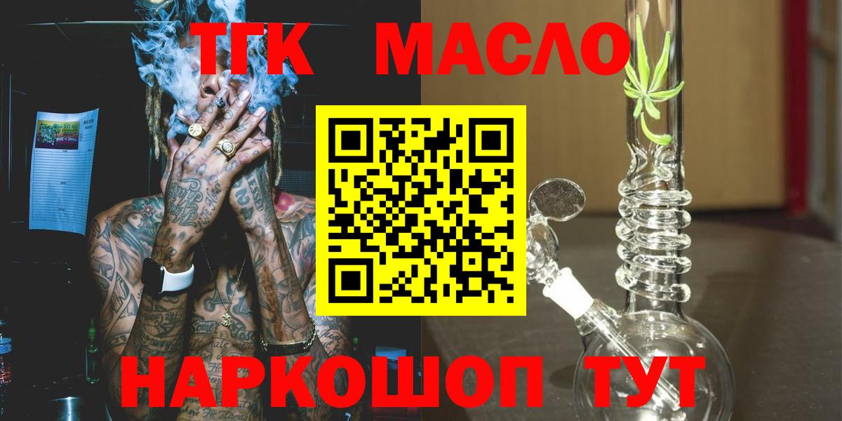 ТГК THC oil  Вход с VPN  Архангельск 