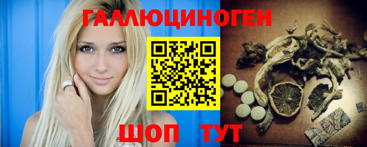наркотики  Вход с VPN  Архангельск  Галлюциногенные грибы ЛСД 